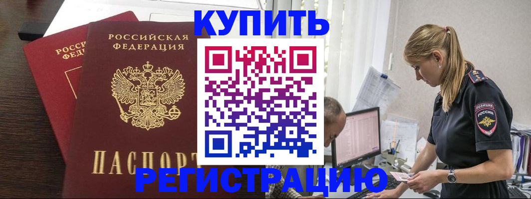 временная регистрация госуслуги в Райчихинске